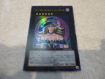Konami - 2 Card - Yu-Gi-Oh! - Magi Magi  Magician Gal Ultra