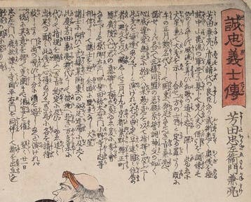 Yoshida Kanesuke - 47 Rnin - Verhalen van de trouwe samurai, Antiquités & Art