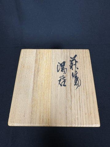 Hagi Yunomi (theekop) - Steengoed - Saka Kraizaemon XI -