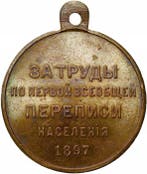 Rusland. Emperor Nicholas II (1894-1917). Historical Medal