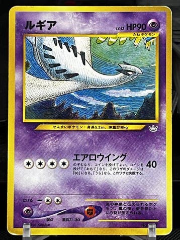 Pokémon - 3 Card -  / Pikachu / Raichu No.249, #27,, Nieuw