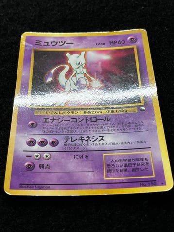 Pokémon - 1 Card - Mewtwo, LV.30 Holo Base Set Vintage Old