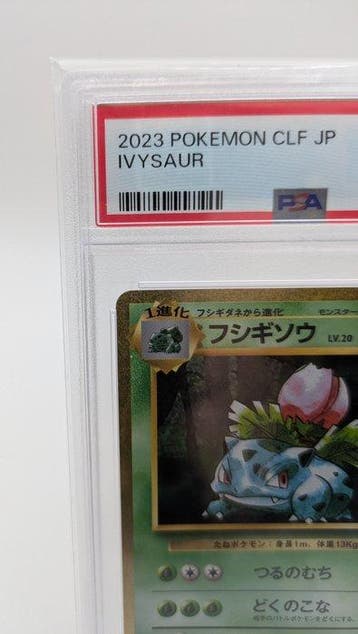 Pokémon - 1 Graded card -  002/032 Foil - PSA 10 -