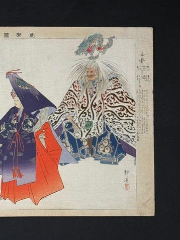Tamanoi () from Ngaku Zue series - Tsukioka Kgyo