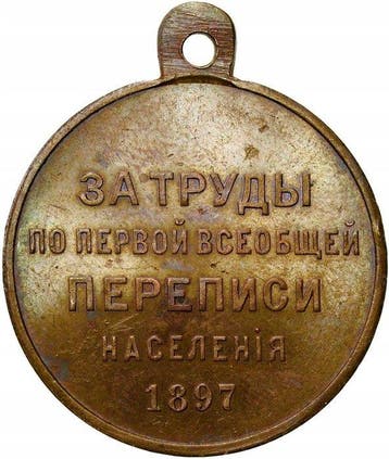 Russie. Emperor Nicholas II (1894-1917). Historical Medal