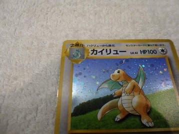 Pokémon - 1 Card -  / Kairyu / Dragonite GB No.149, Hobby en Vrije tijd, Nieuw