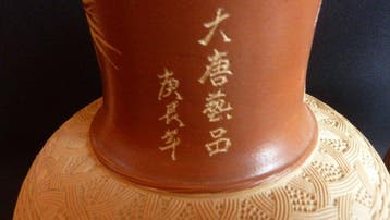Vaas - Aardewerk, Keramiek - China - Bamboe decoratie - 28