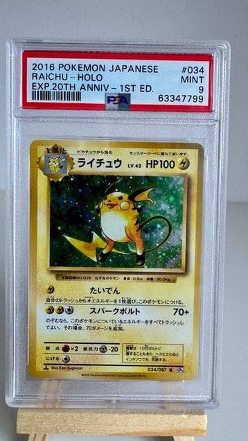 Pokémon - 1 Graded card - Raichu #34 Holo - PSA 9, Nieuw