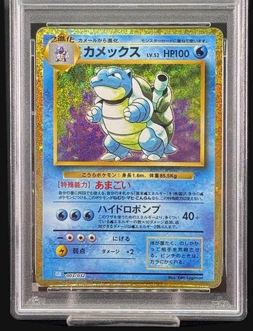 Pokémon - 1 Graded card - Blastoise - PSA 10