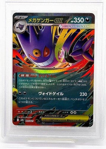 Pokémon - 1 Graded card - Mega Gengar 003/021 Full art, Foil