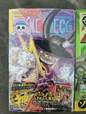Shueisha - 2 Card - One Piece - Zoro Carte insérée, Nieuw