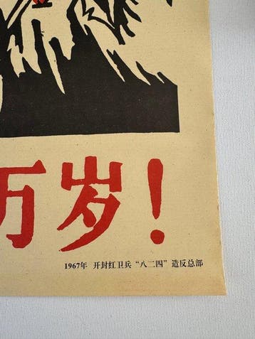 Anonymous - ! - Années 1960, Antiek en Kunst