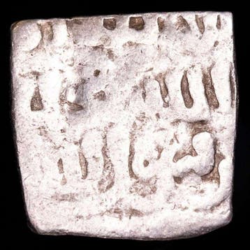 Al-Andalus - Royaume nasride de Grenade. Dirham Sagir