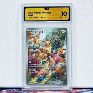 Pokémon Graded card - EEVEE 078 - Pokémon - GG 10, Hobby & Loisirs créatifs, Jeux de cartes à collectionner | Pokémon