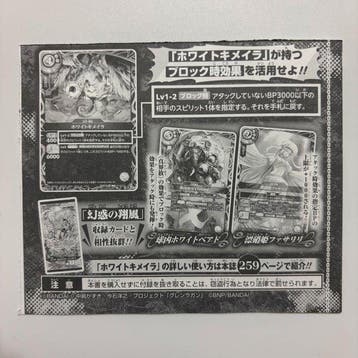 Battle Spirits White Chimera V-Jump Promo Card x5 Set, Verzamelen, Nieuw