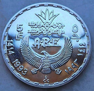 Egypte. 5 Pounds 1993 (Zonder minimumprijs), Postzegels en Munten