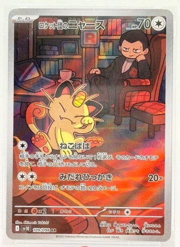 Pokémon - 1 Graded card - Team Rockets Meowth 109/098 AR, Nieuw