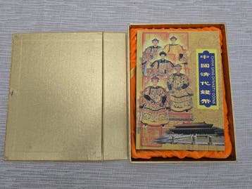 Chine, dynastie Qing. Complete Coin Set (10 coins China, Timbres & Monnaies, Monnaies | Asie