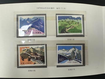 Chine 1978/1979 - T38 «» timbres spéciaux, T.38M «»