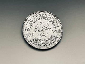 Egypte. Pound 1968 Power Station of Aswan Dam (Zonder