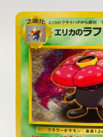 Pokémon - 2 Card - Vintage Japanese - Erikas Vileplume, Nieuw