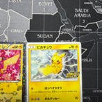 Pokémon - 1 Bulk kaarten - Pikachu - Sword & Shield, Nieuw