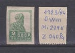 Union soviétique 1923/1925 - URSS: Standard dor. Timbres