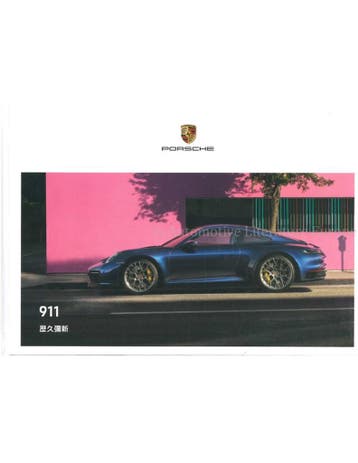 2020 PORSCHE 911 CARRERA HARDCOVER BROCHURE TAIWANEES