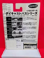 Kyosho - Bus miniature - Diecast Bus Model  (Keisei Bus)