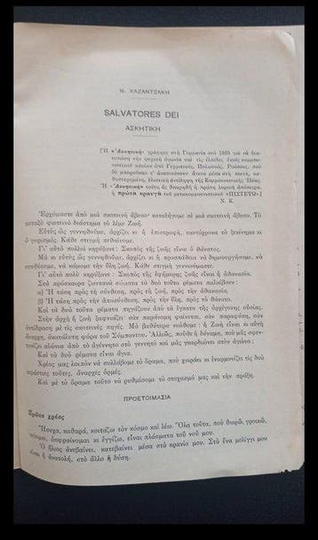 NIKOS KAZANTZAKIS - Nikos Kazantzakis - Salvatores Dei /