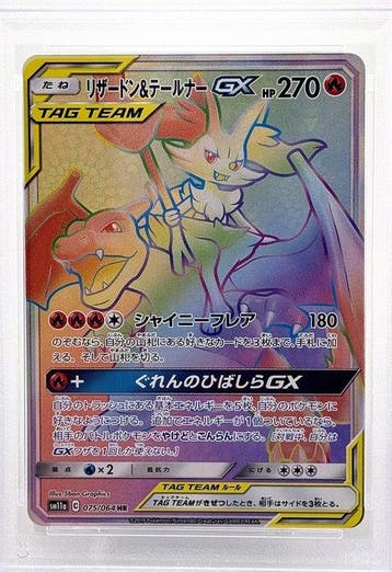 Pokémon - 1 Graded card -  075/064 HR Foil, Full art -, Nieuw