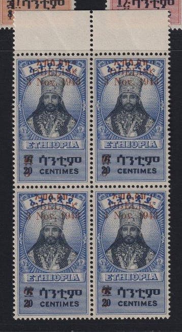 Éthiopie 1943 - ÉTHIOPIE 207-11 ** Monuments aux, Gestempeld