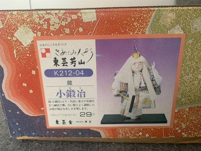 Poupée japonaise traditionnelle Ningy/Bunraku « K212-04, Antiek en Kunst, Antiek | Overige Antiek