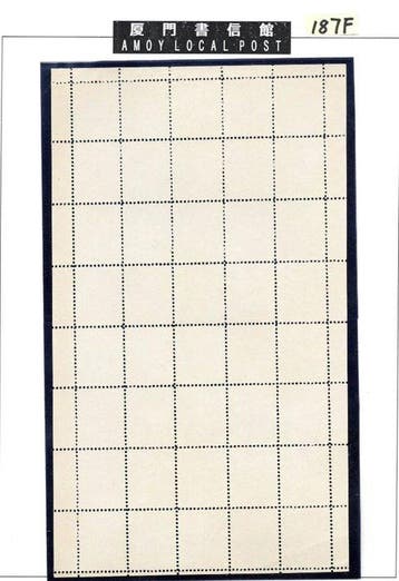 China - 1878-1949 - Zeldzaam Amoy-vel, niet-geprinte, Gestempeld