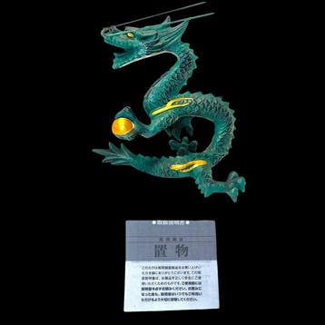Takaoka Bronze Rising Dragon with Sacred Jewel – Ryubundo