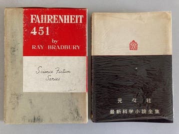 Ray Bradbury - Fahrenheit 451 1956. JAPAN First Edition 1st