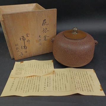 Shirihari-gama - IJzer (gegoten) - Japan - Shwa periode