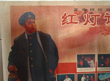 Anonymous - China Film Company - The Red Lantern - Années, Antiquités & Art, Art | Dessins & Photographie