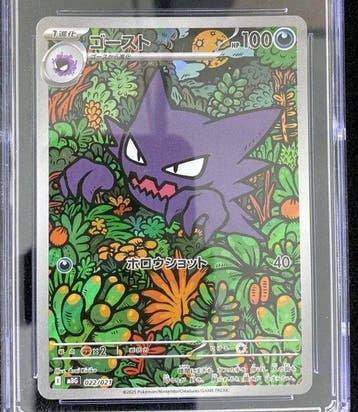Pokémon - 1 Graded card - Haunter 022/021 Full art, Holo -