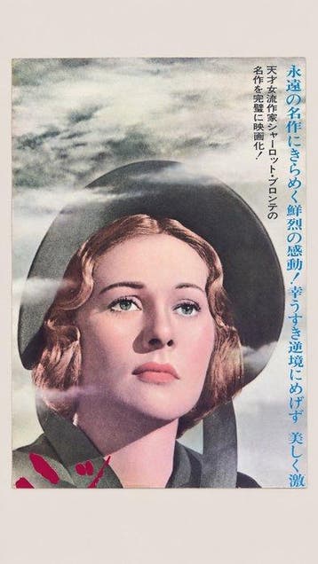 Orson Welles - Jane Eyre - Original Japanese STB Tatekan, Collections