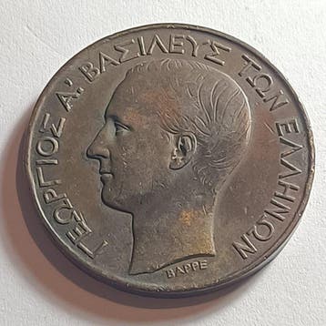 Griekenland. George I. Medal ND (1870) Naval Pension Fund