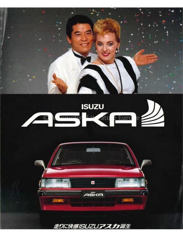 1983 ISUZU ASKA BROCHURE JAPANS, Ophalen of Verzenden, Nieuw
