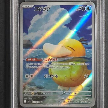 Pokémon Graded card - Psyduck 199/193 AR M2a Mega Dream ex -, Hobby en Vrije tijd, Nieuw