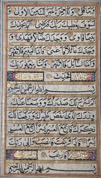Unknown - Quran - India - 1830