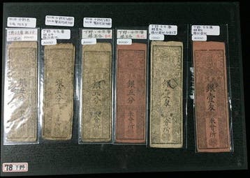 Japan. - 6 Banknotes Set of 6 Japanese Hansatsu Clan