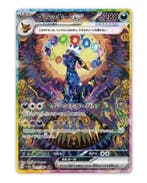 Pokémon - 1 Box - Pokemon Sv8a Terastal Festival Japanese, Hobby & Loisirs créatifs, Jeux de cartes à collectionner | Pokémon