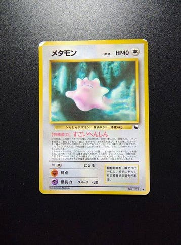 Pokémon - 2 Card - Pokémon Expansion Sheet – Mewtwo #150 &