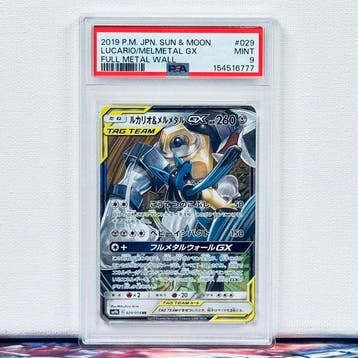 Pokémon Graded card - Lucario/Melmetal GX #029 2019 P.M.