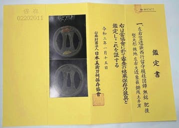 Représentant un tsuba Higo au motif pur de bâton de chapeau,