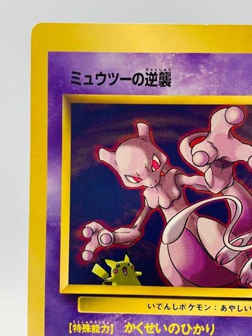 Pokémon - 1 Card - Old Back Mewtwos Counterattack Special, Nieuw